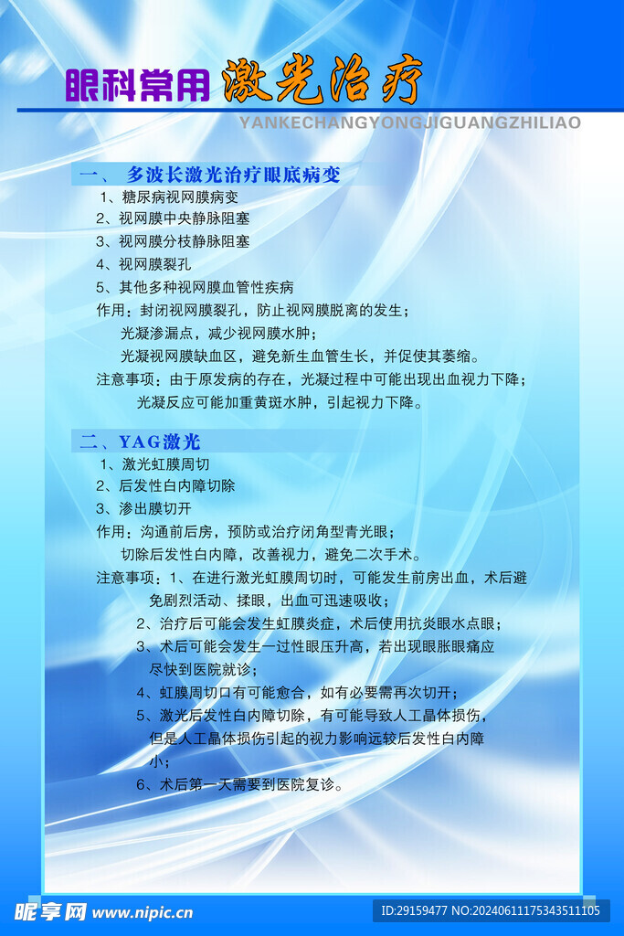          医院制度牌 