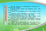          医院制度牌 