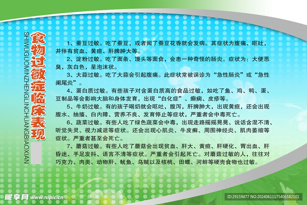          医院制度牌 
