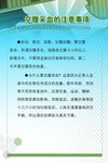          医院制度牌 