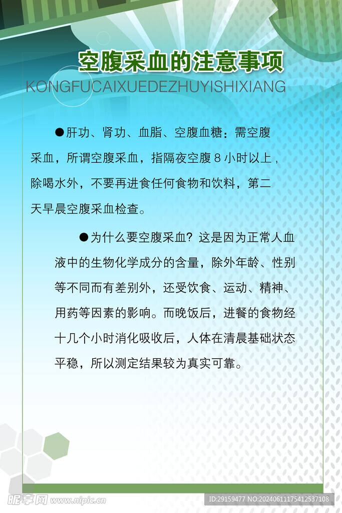          医院制度牌 