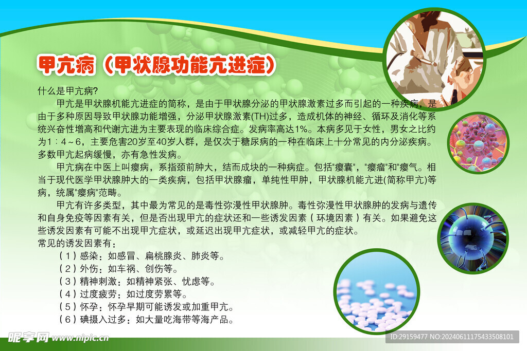          医院制度牌 