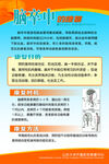         医院制度牌 