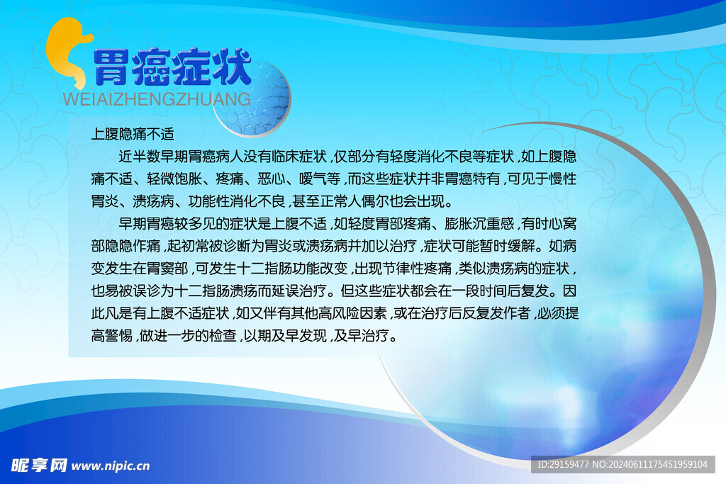          医院制度牌 