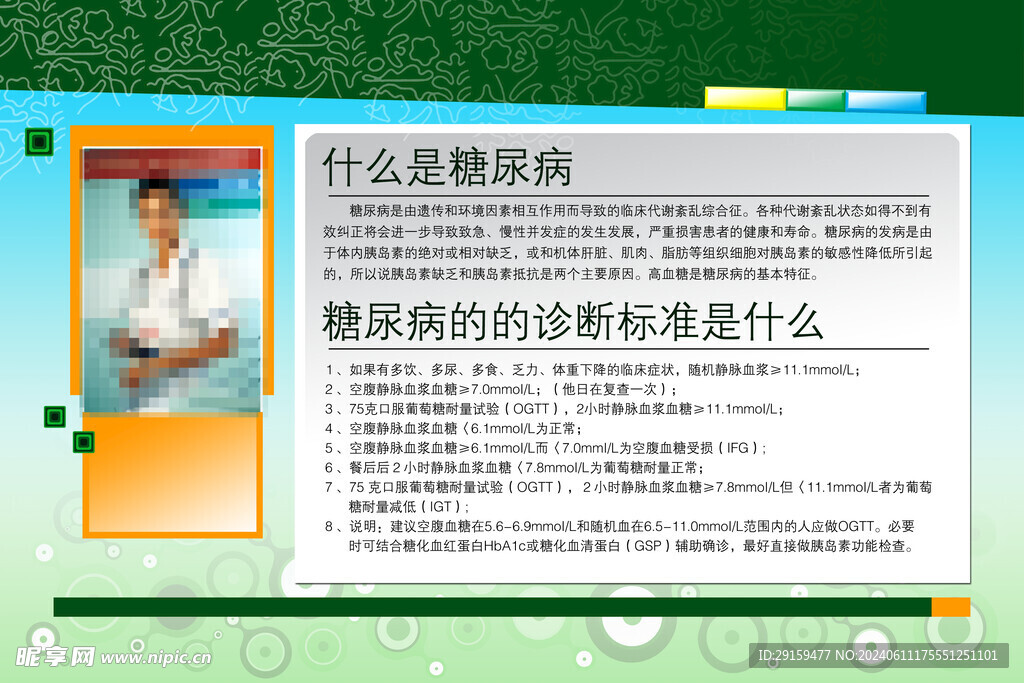          医院制度牌 