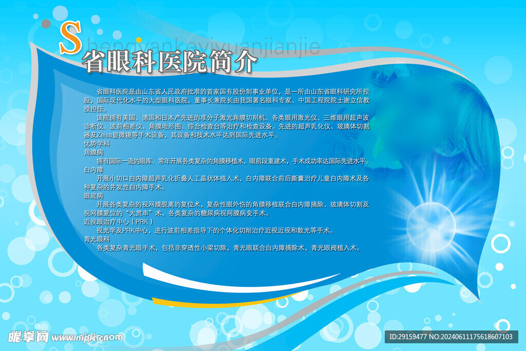          医院制度牌 