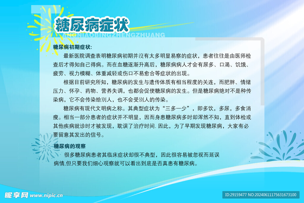          医院制度牌 