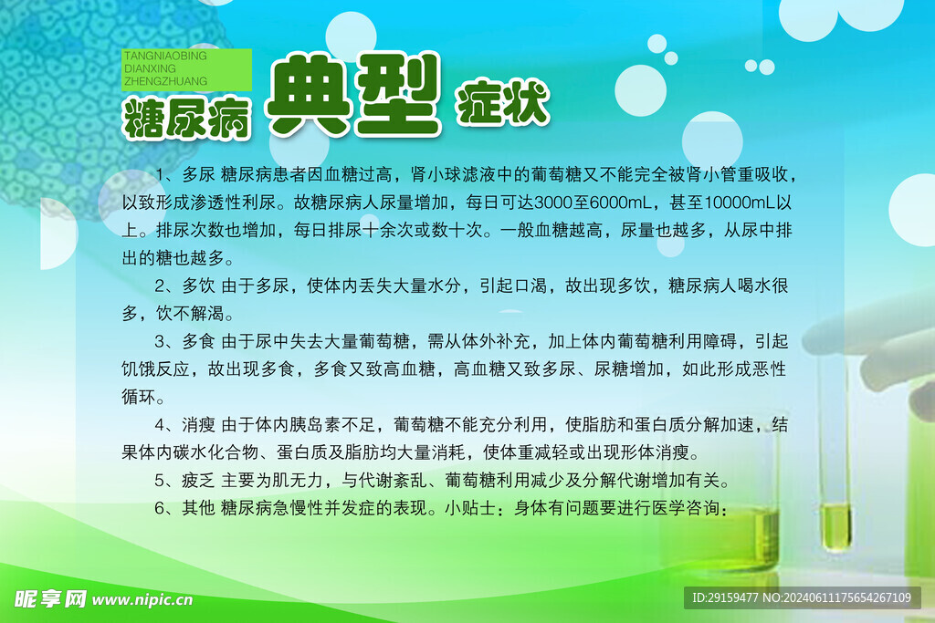          医院制度牌 