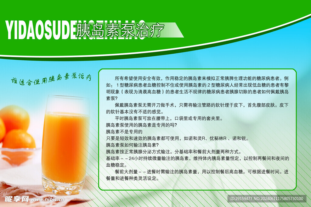          医院制度牌 