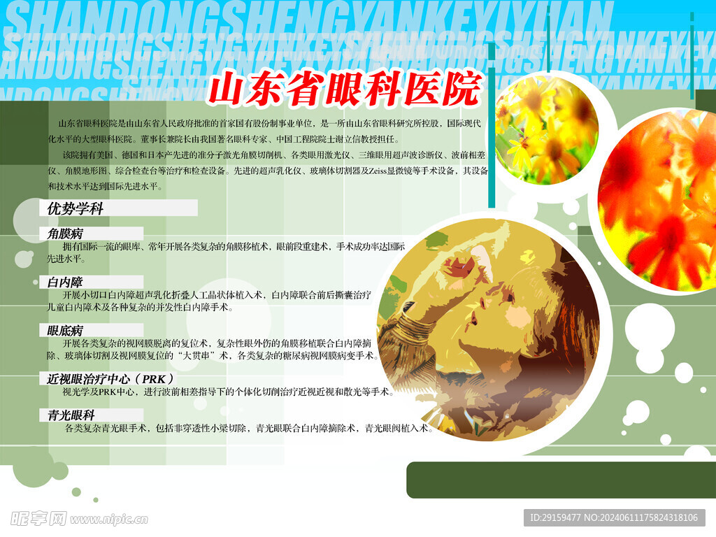          医院制度牌 