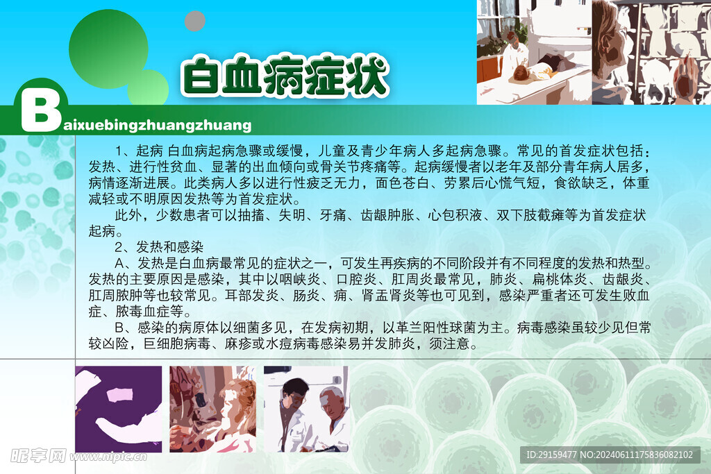         医院制度牌 