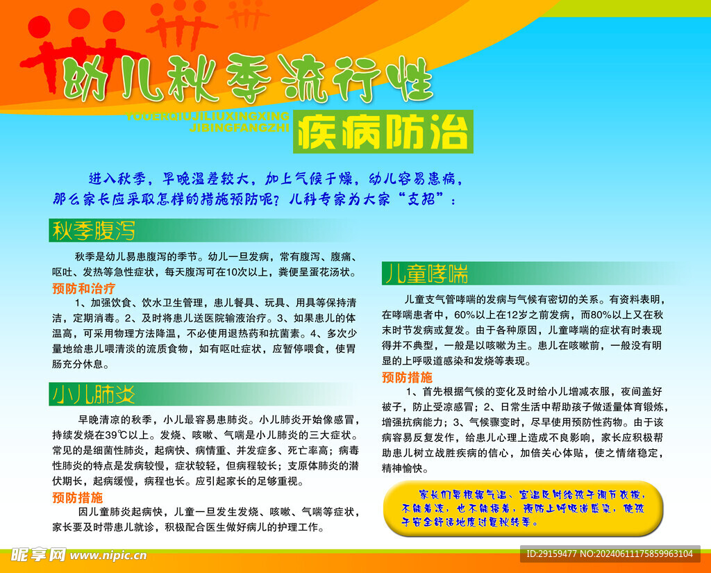          医院制度牌 