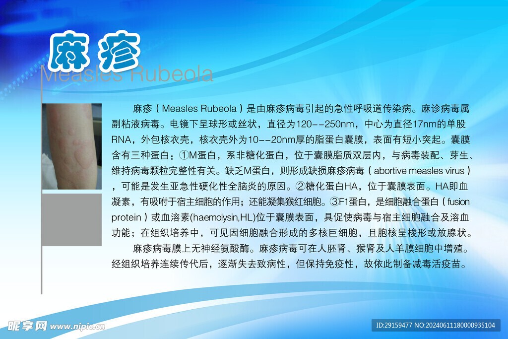          医院制度牌 