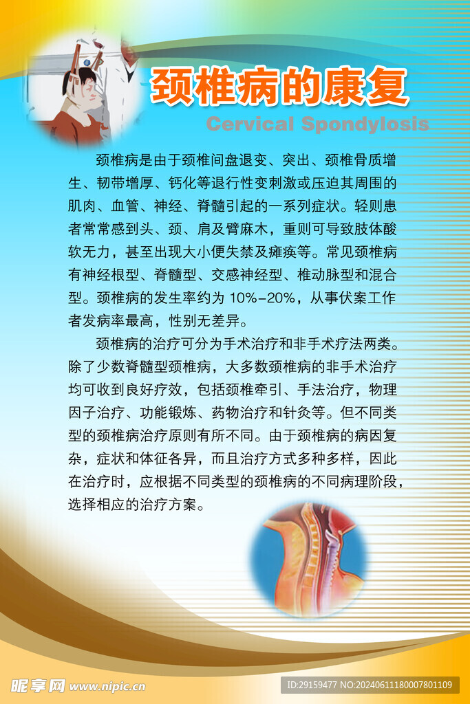          医院制度牌 