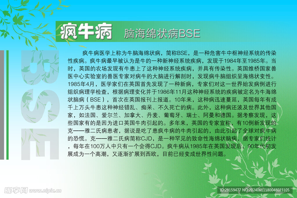          医院制度牌 