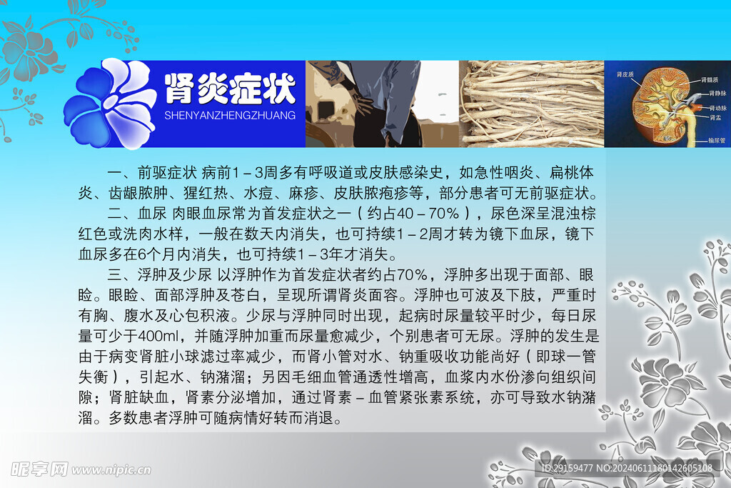          医院制度牌 
