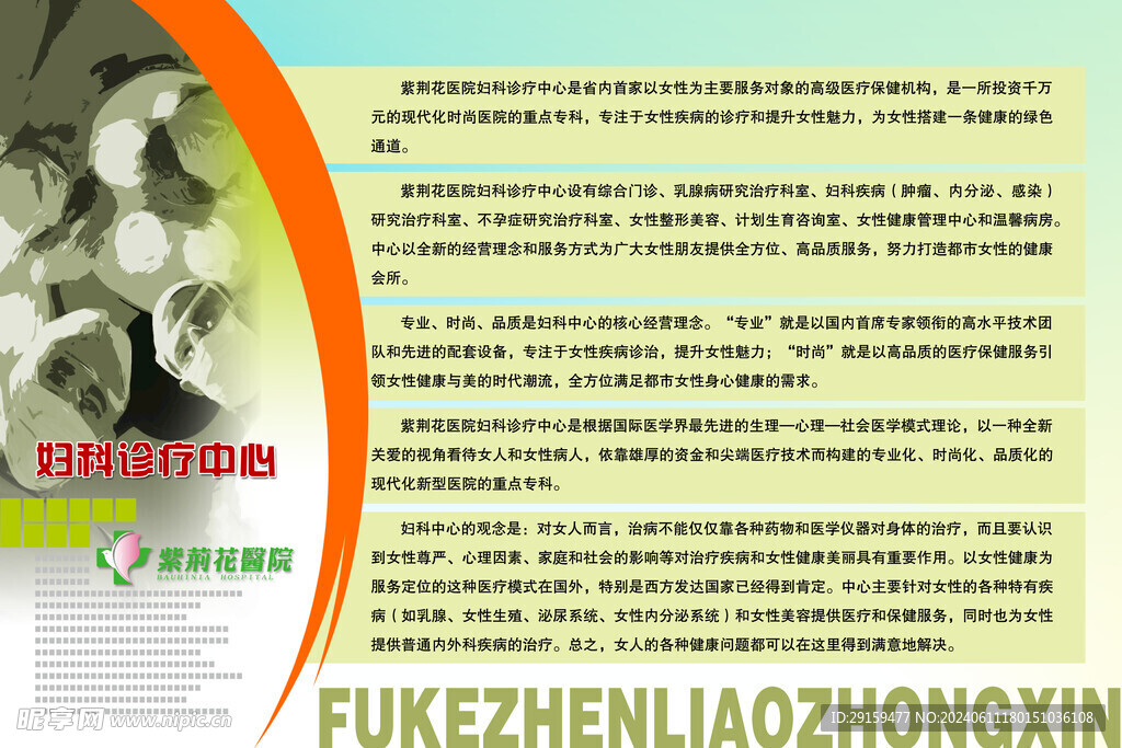          医院制度牌 