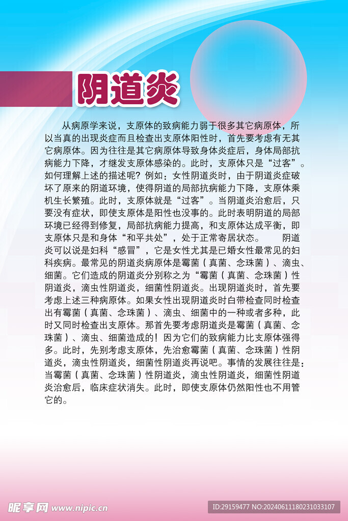          医院制度牌 