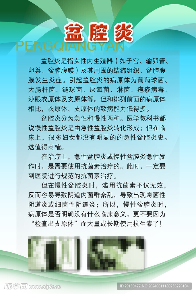          医院制度牌 
