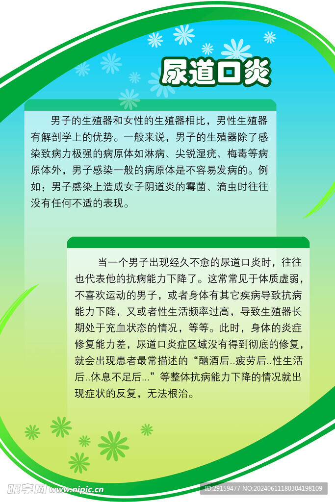         医院制度牌 