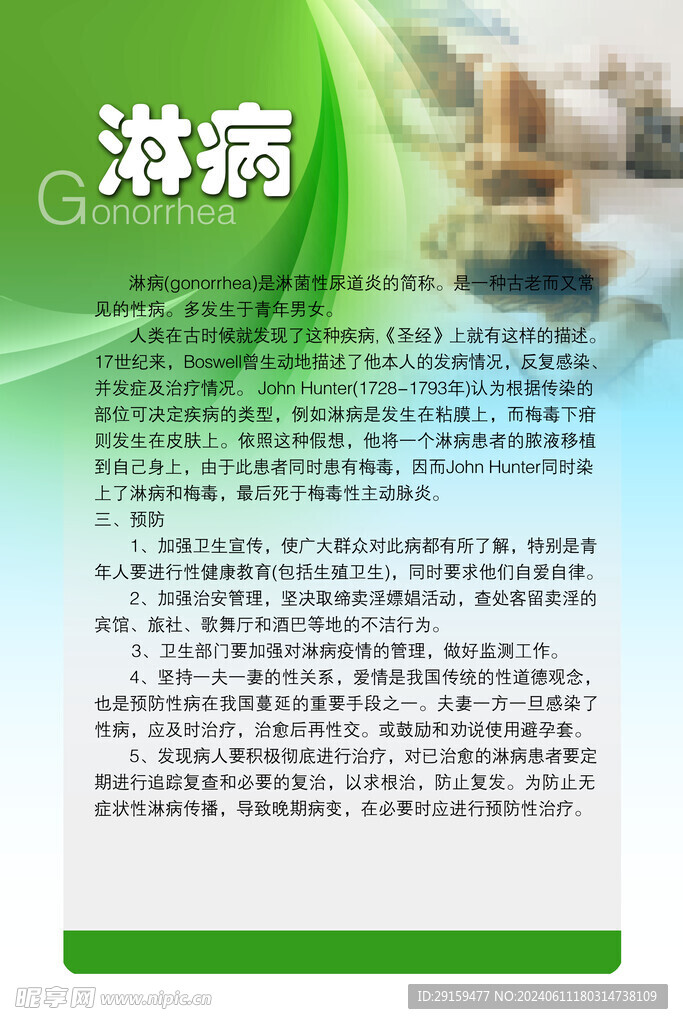          医院制度牌 