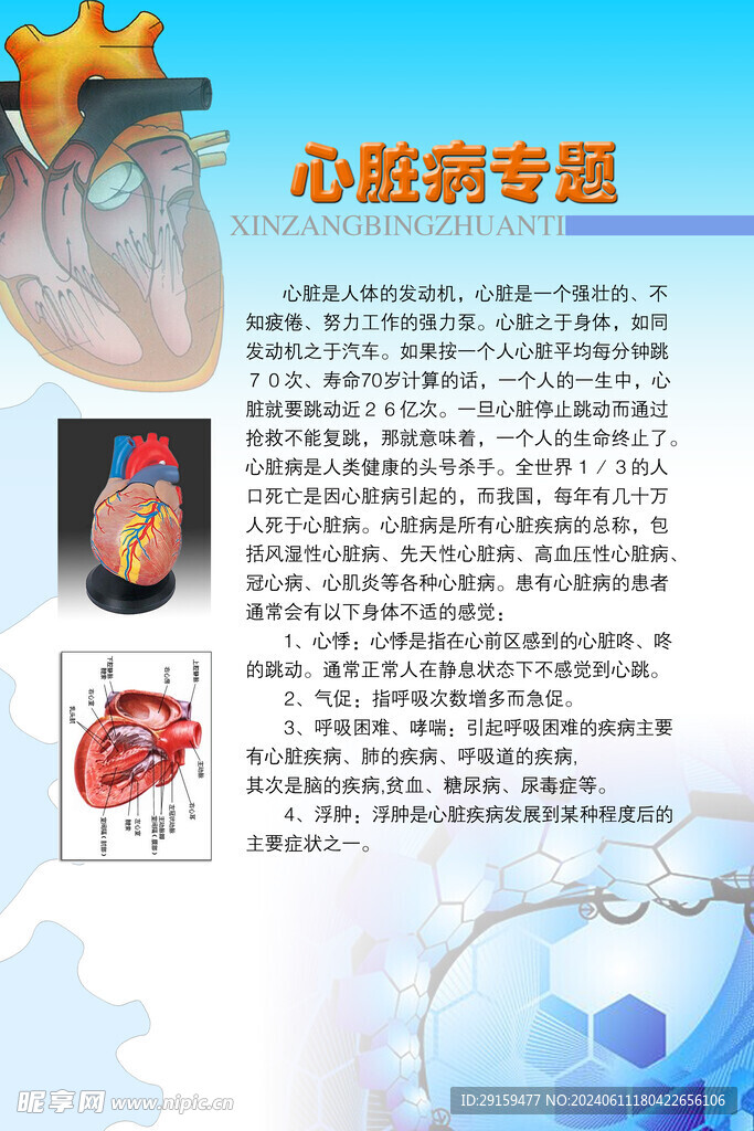          医院制度牌 