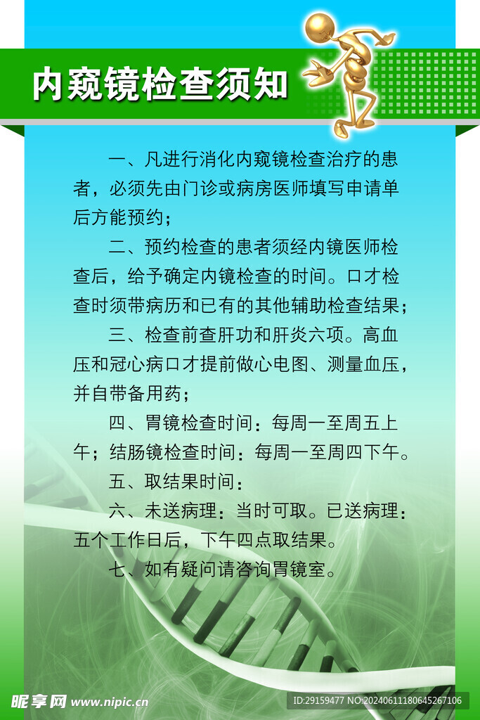          医院制度牌 
