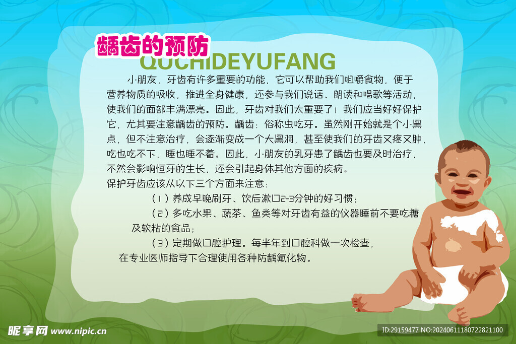          医院制度牌 