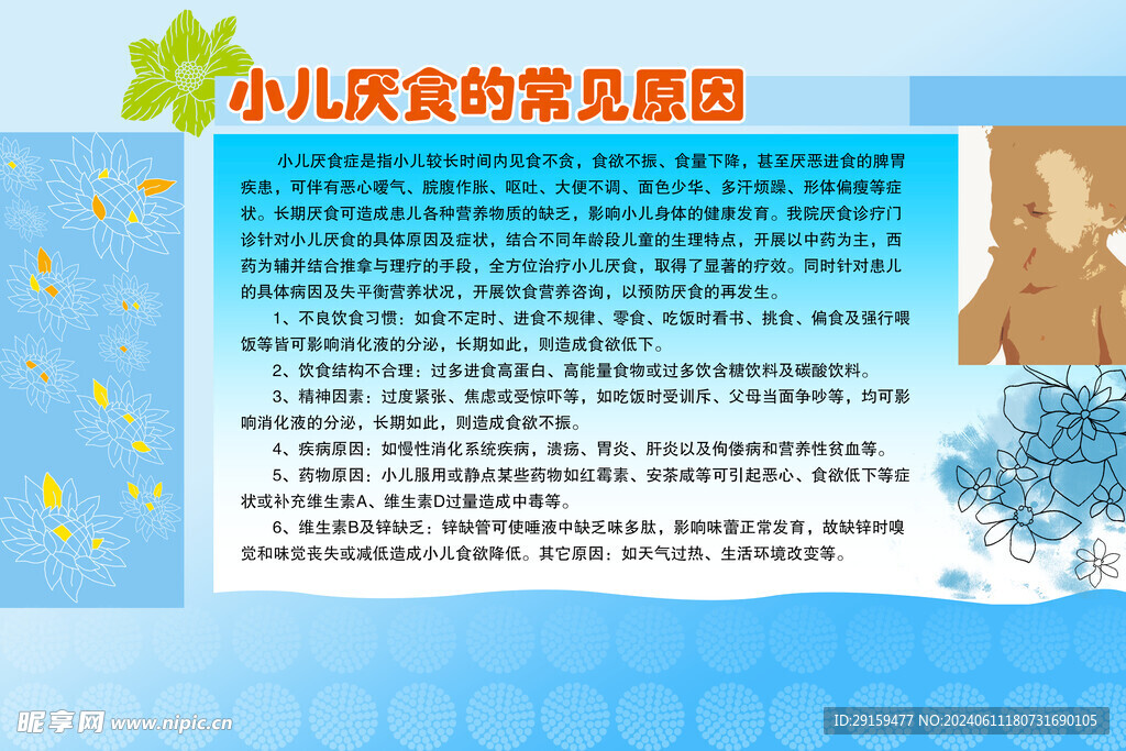          医院制度牌 