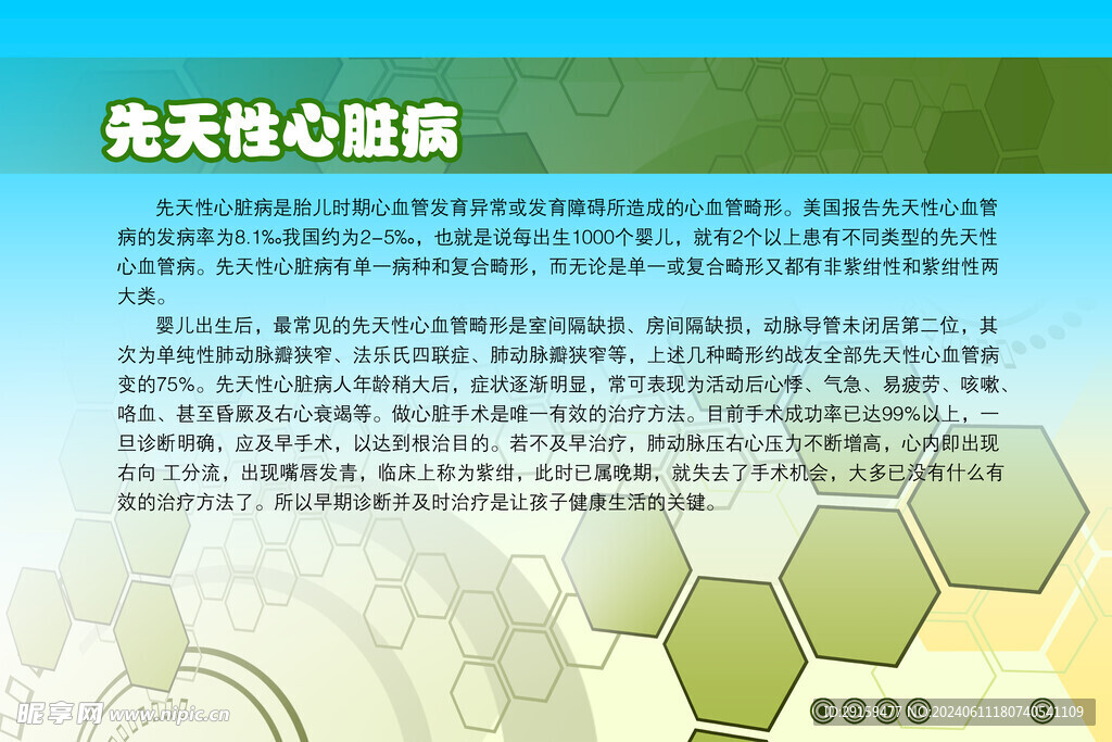          医院制度牌 