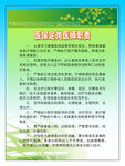          医院制度牌 