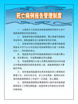          医院制度牌 