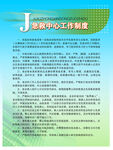          医院制度牌 