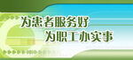          医院制度牌 