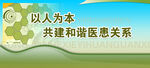          医院制度牌 