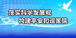          医院制度牌 