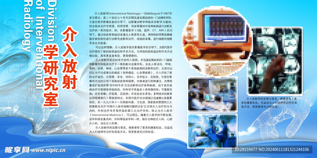          医院制度牌 