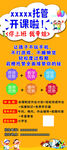 招生展架