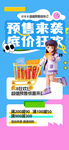 618活动