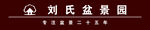 花市门头