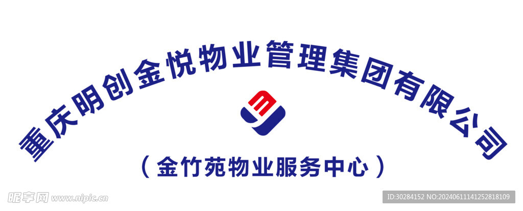 明创物业