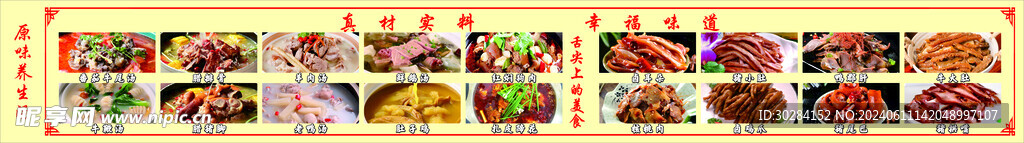 养生汤画面