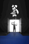 父亲节