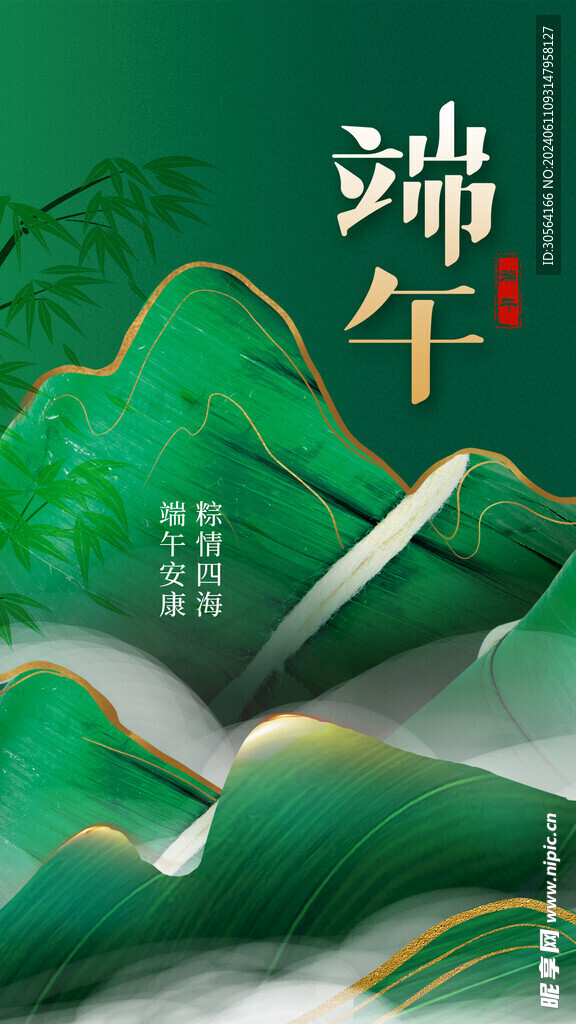 端午节