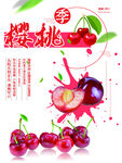 樱 桃