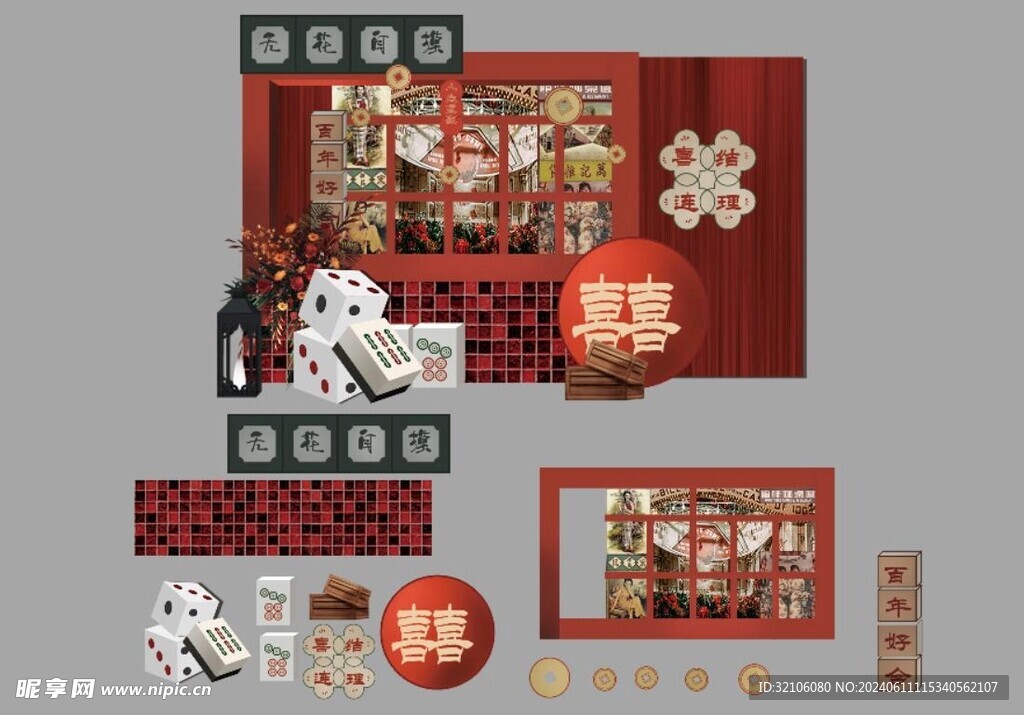 订婚宴 新中式订婚
