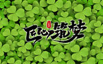 匠心筑梦背景墙 