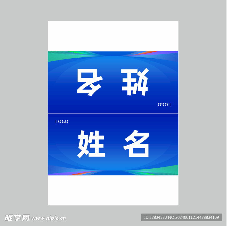 蓝色背景台卡