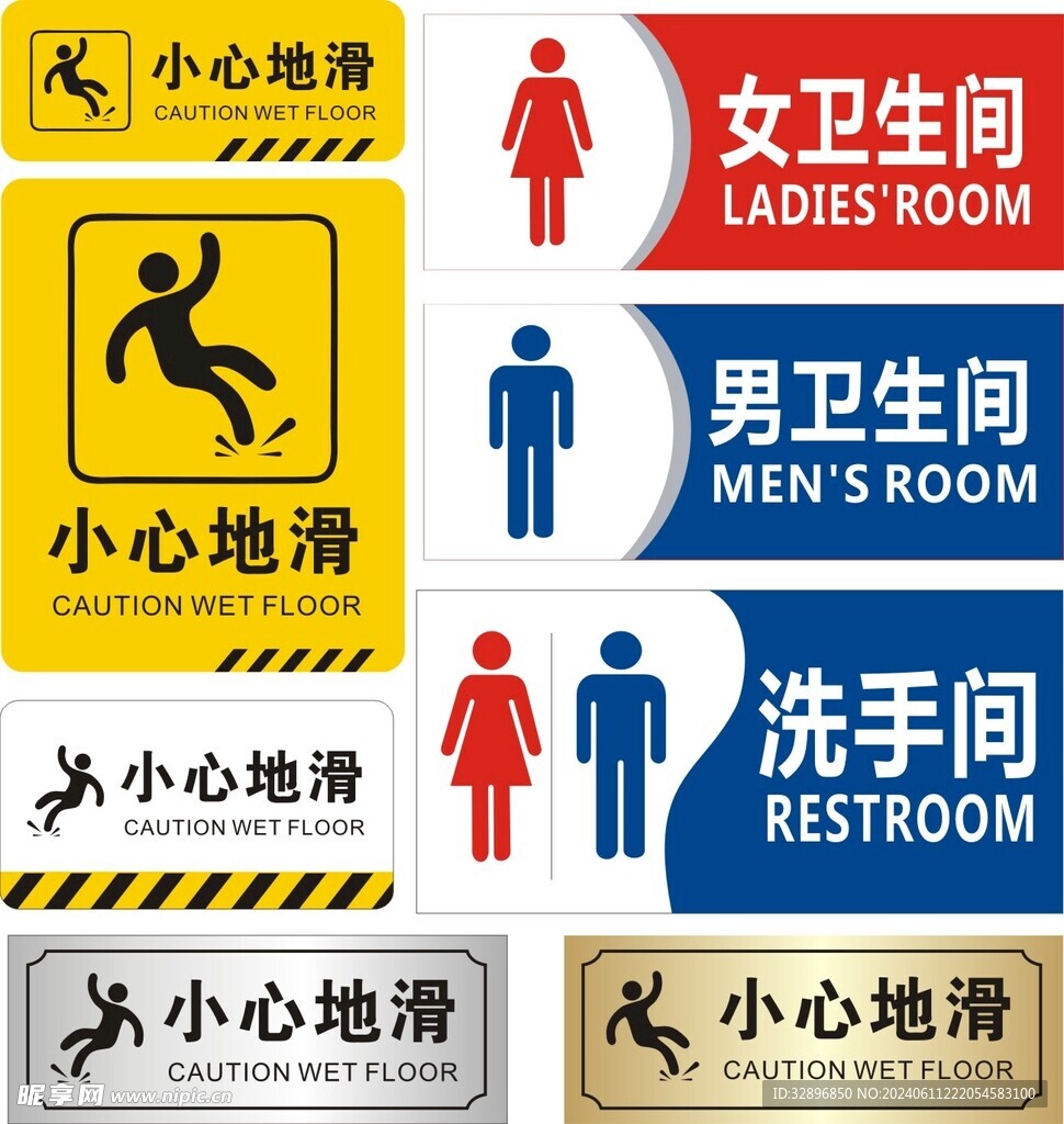 小心地滑