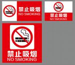 禁止吸烟标识座牌